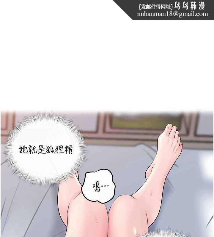 岳母为何那样 - 第94話-永不停歇的肆意侵犯 - page 1