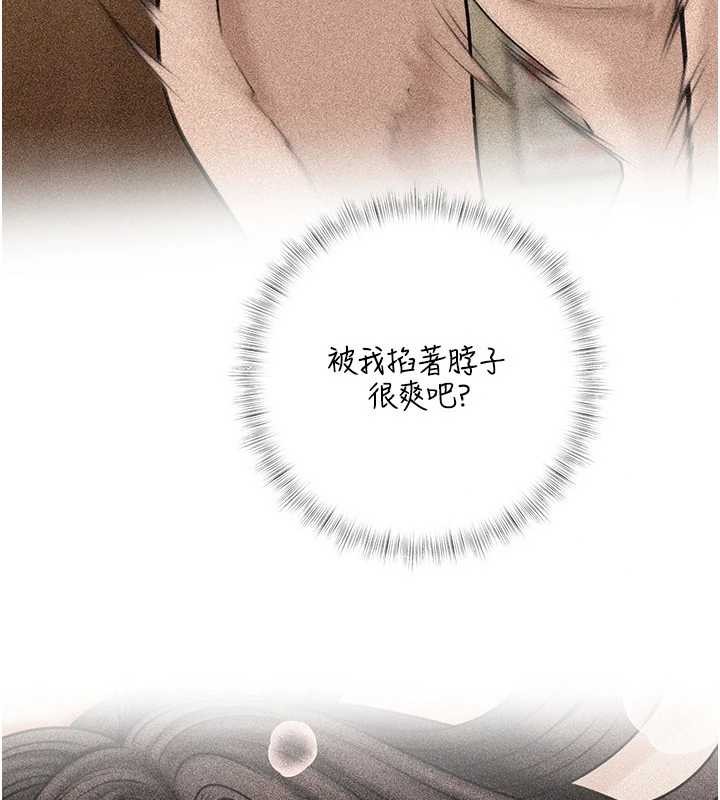 岳母为何那样 - 第94話-永不停歇的肆意侵犯 - page 8