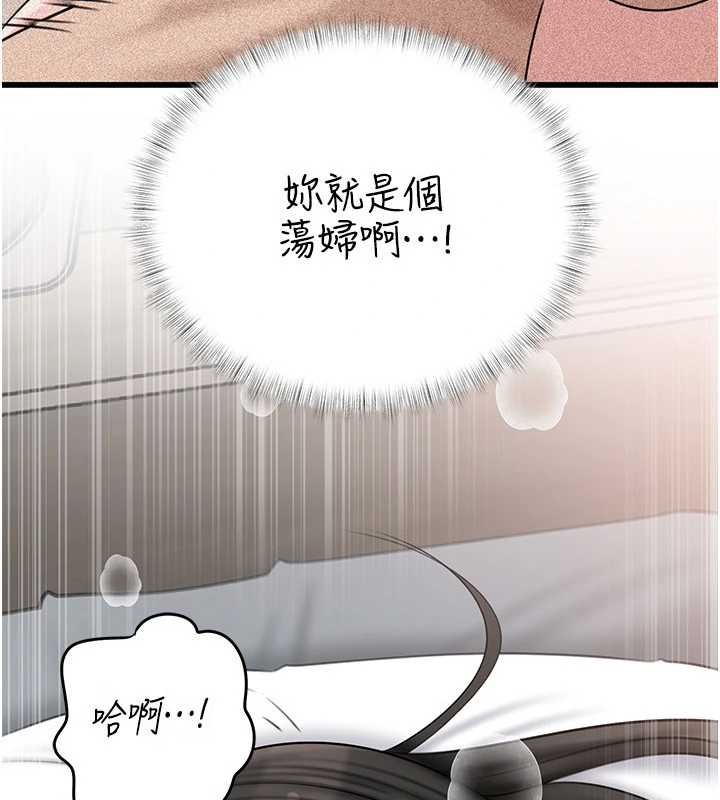 岳母为何那样 - 第94話-永不停歇的肆意侵犯 - page 10