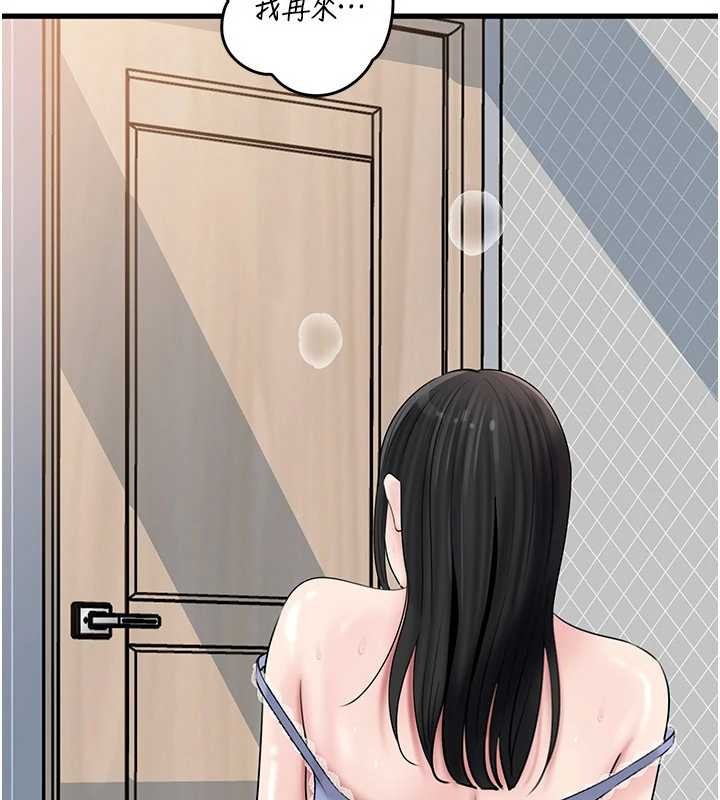 岳母为何那样 - 第94話-永不停歇的肆意侵犯 - page 20