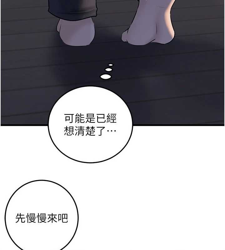 岳母为何那样 - 第94話-永不停歇的肆意侵犯 - page 33
