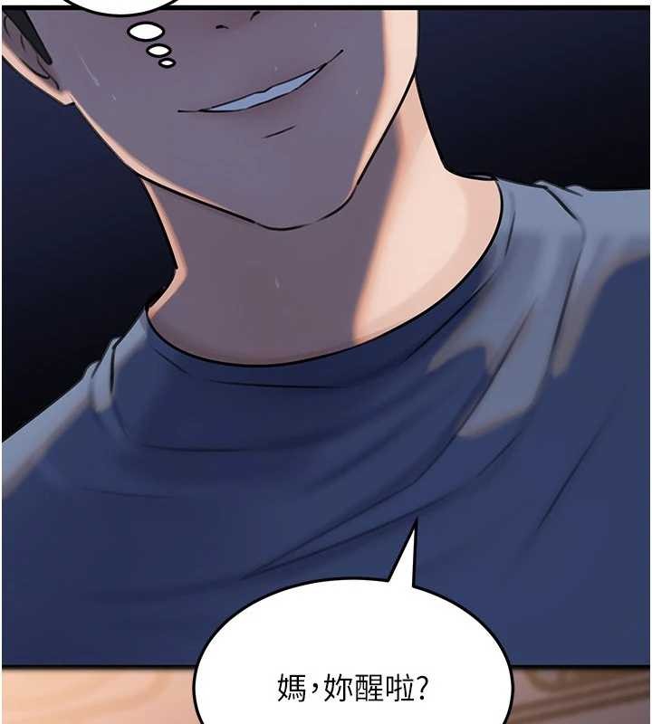 岳母为何那样 - 第94話-永不停歇的肆意侵犯 - page 34