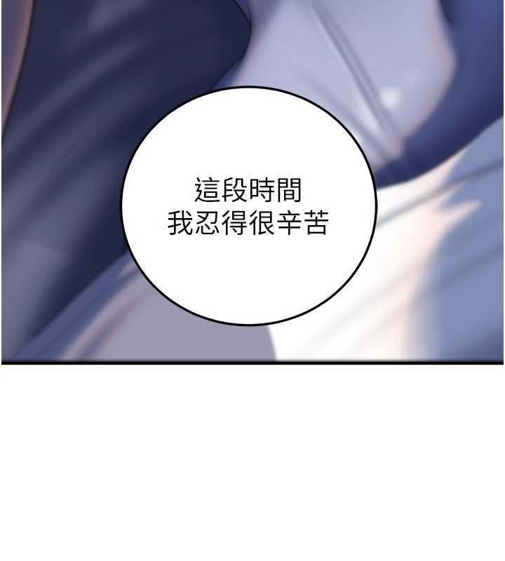 岳母为何那样 - 第94話-永不停歇的肆意侵犯 - page 38