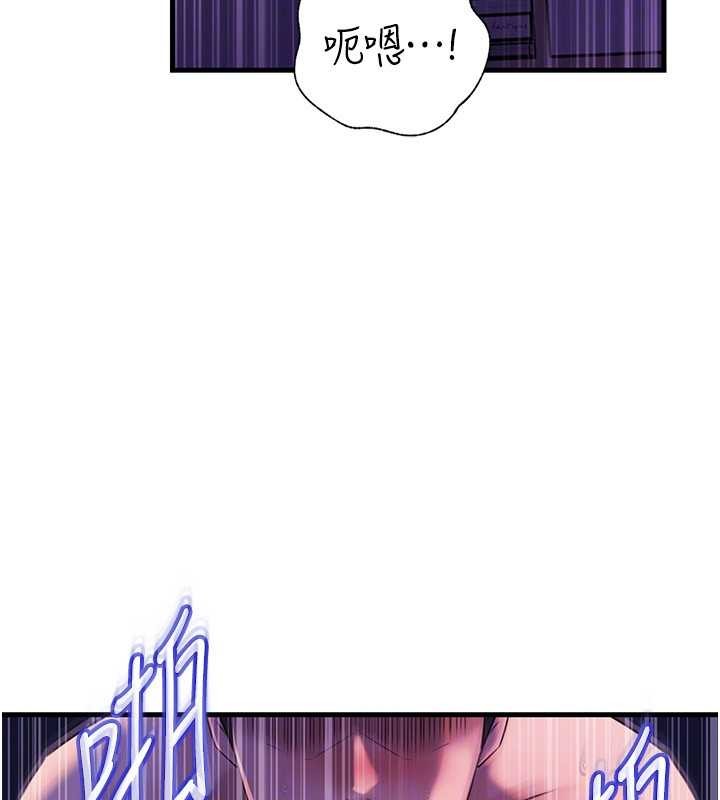 岳母为何那样 - 第94話-永不停歇的肆意侵犯 - page 45