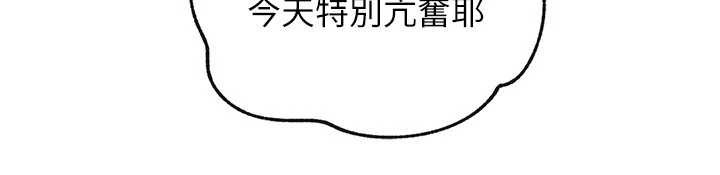 岳母为何那样 - 第94話-永不停歇的肆意侵犯 - page 51