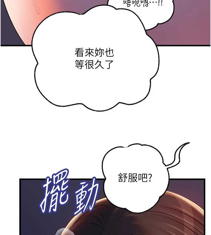 岳母为何那样 - 第94話-永不停歇的肆意侵犯 - page 54