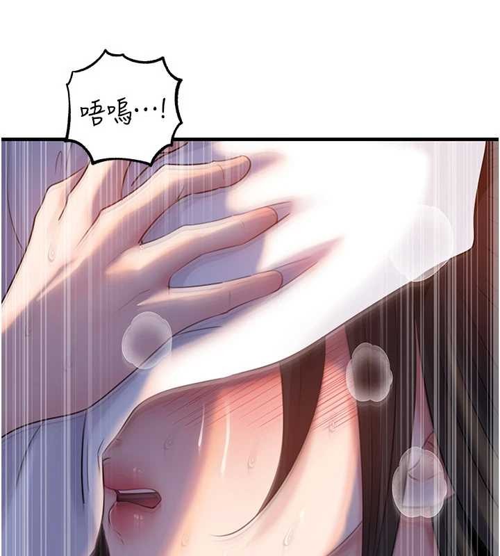 岳母为何那样 - 第94話-永不停歇的肆意侵犯 - page 68