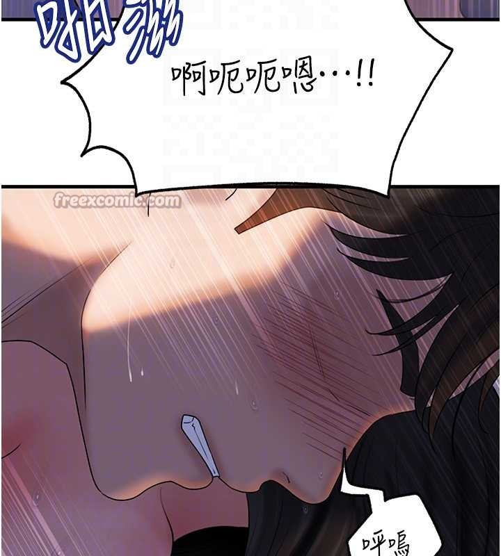 岳母为何那样 - 第94話-永不停歇的肆意侵犯 - page 84
