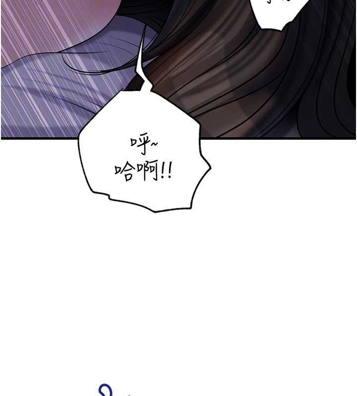 岳母为何那样 - 第94話-永不停歇的肆意侵犯 - page 85