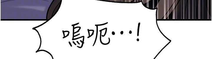 岳母为何那样 - 第94話-永不停歇的肆意侵犯 - page 87