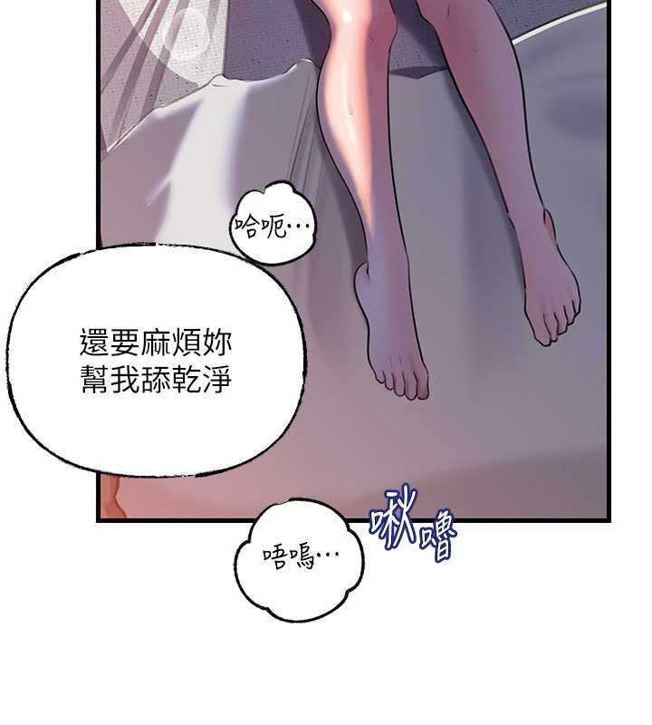 岳母为何那样 - 第94話-永不停歇的肆意侵犯 - page 97