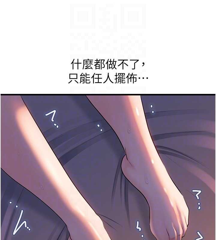 岳母为何那样 - 第94話-永不停歇的肆意侵犯 - page 100