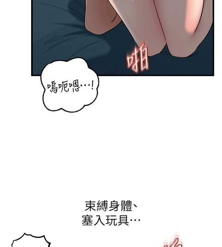 岳母为何那样 - 第94話-永不停歇的肆意侵犯 - page 116
