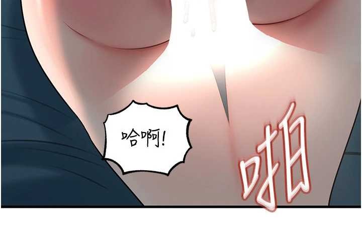 岳母为何那样 - 第94話-永不停歇的肆意侵犯 - page 118