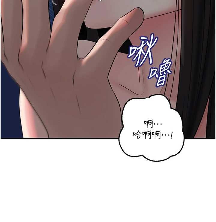 岳母为何那样 - 第94話-永不停歇的肆意侵犯 - page 127