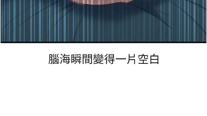 岳母为何那样 - 第94話-永不停歇的肆意侵犯 - page 136