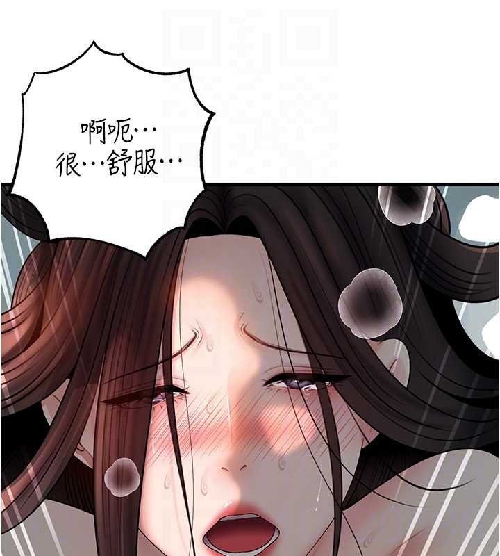 岳母为何那样 - 第94話-永不停歇的肆意侵犯 - page 137