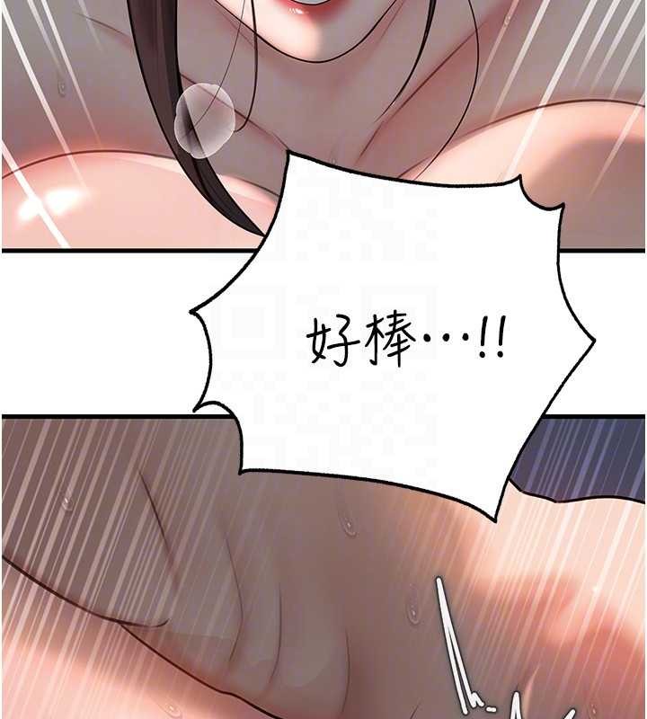 岳母为何那样 - 第94話-永不停歇的肆意侵犯 - page 138