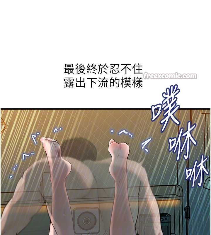 岳母为何那样 - 第94話-永不停歇的肆意侵犯 - page 140