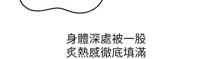 岳母为何那样 - 第94話-永不停歇的肆意侵犯 - page 142