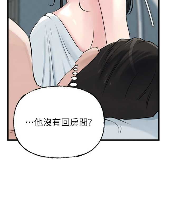 岳母为何那样 - 第94話-永不停歇的肆意侵犯 - page 155