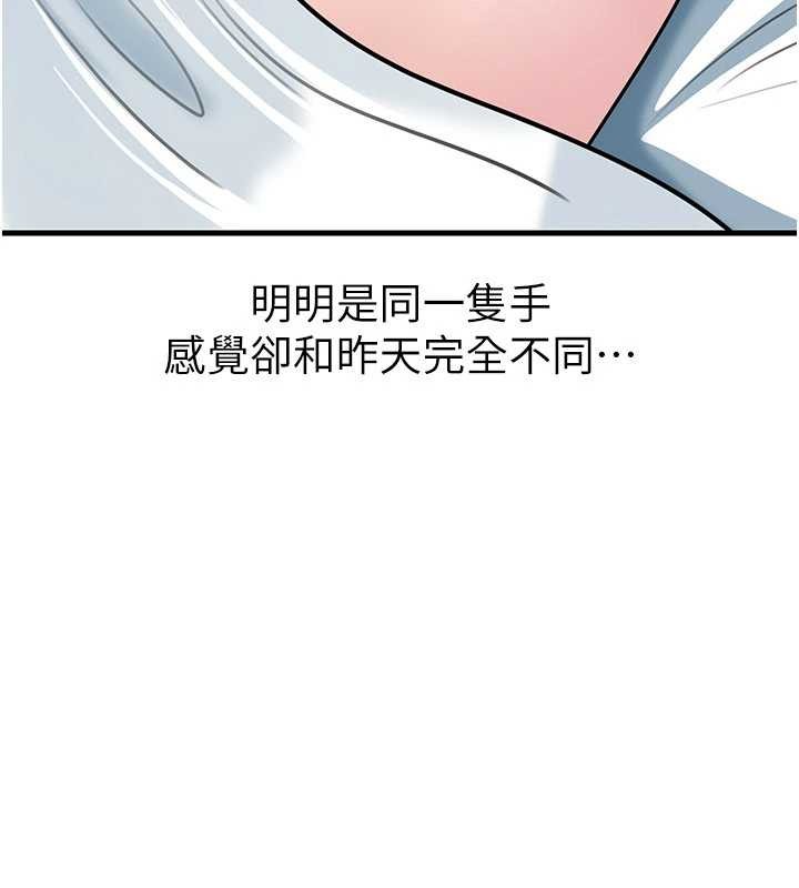 岳母为何那样 - 第94話-永不停歇的肆意侵犯 - page 163