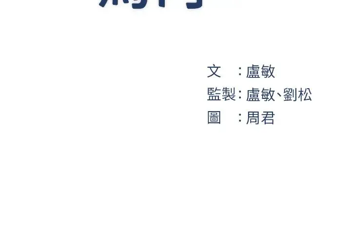 岳母为何那样 - 第10話-愛操心的嶽母大人 - page 4
