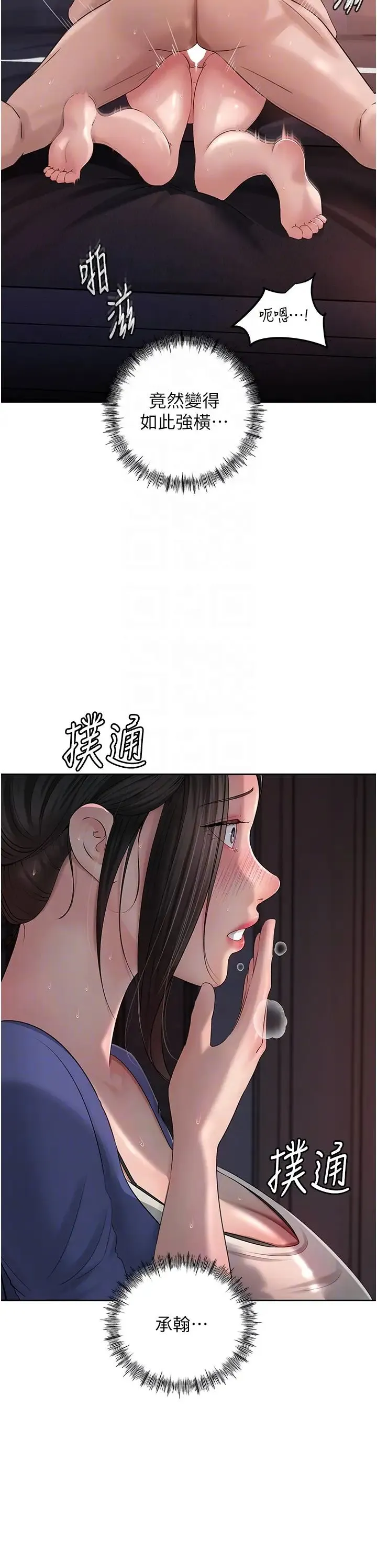 岳母为何那样 - 第10話-愛操心的嶽母大人 - page 6