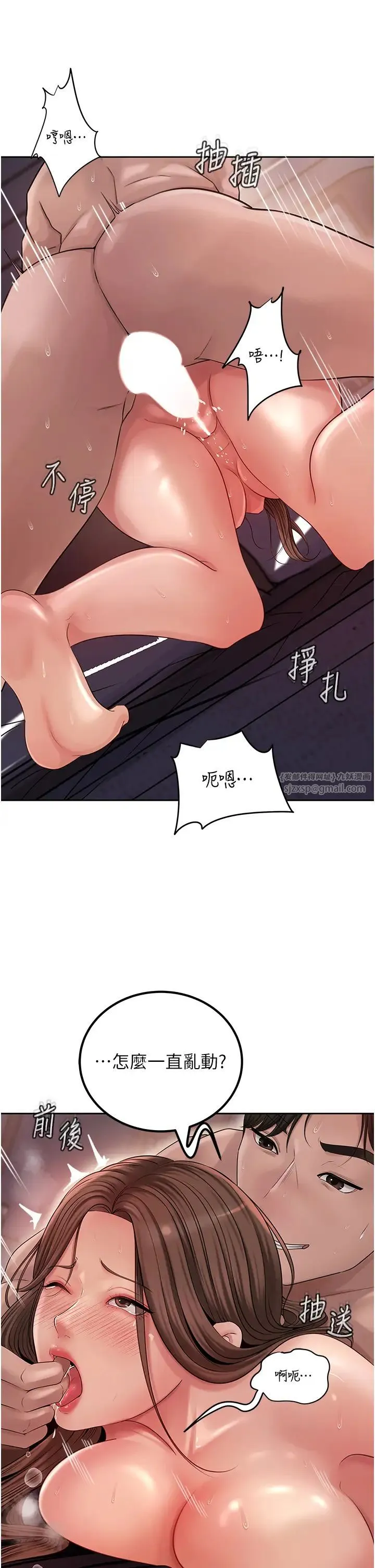 岳母为何那样 - 第10話-愛操心的嶽母大人 - page 7