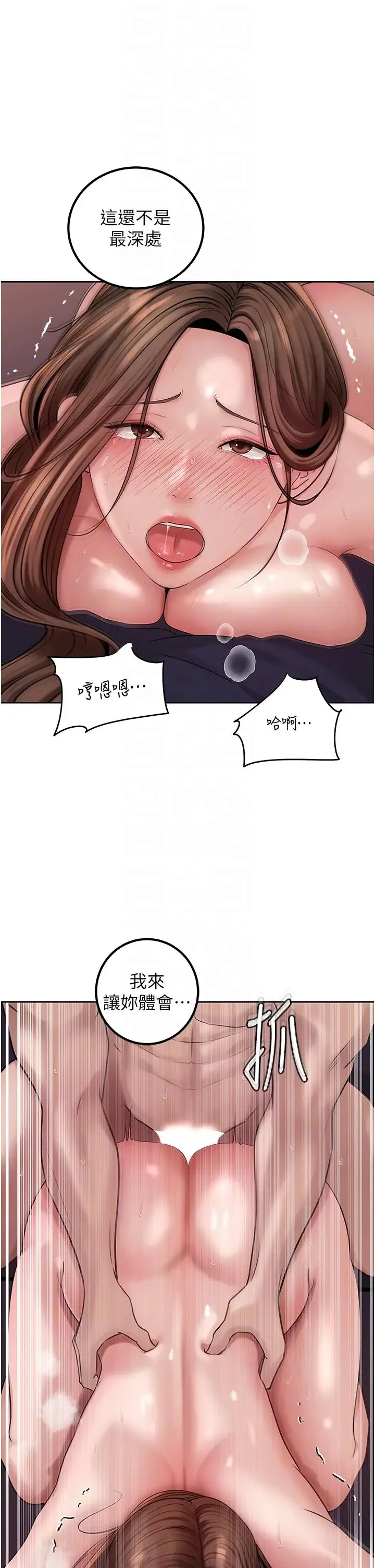 岳母为何那样 - 第10話-愛操心的嶽母大人 - page 10