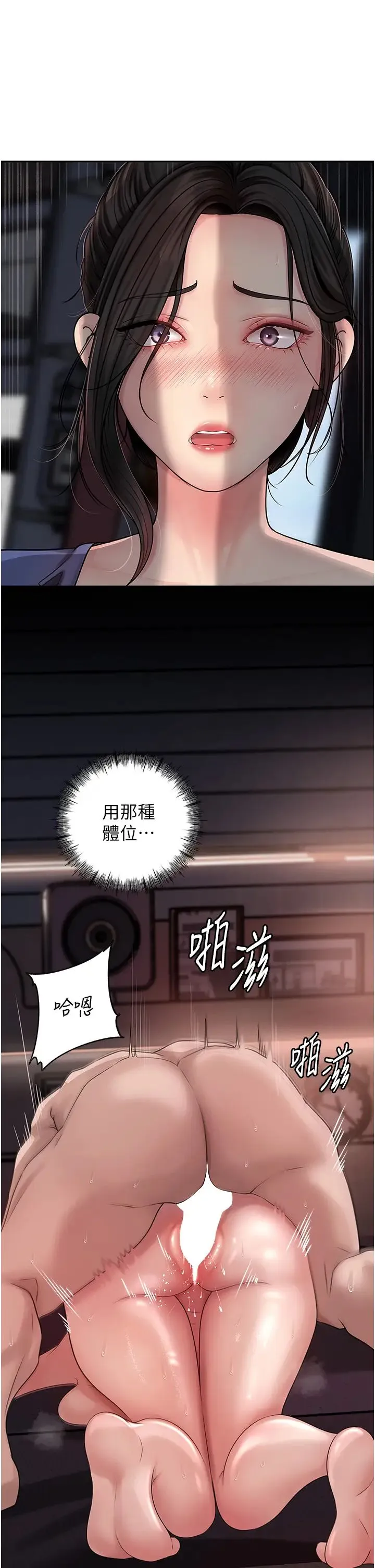 岳母为何那样 - 第10話-愛操心的嶽母大人 - page 13