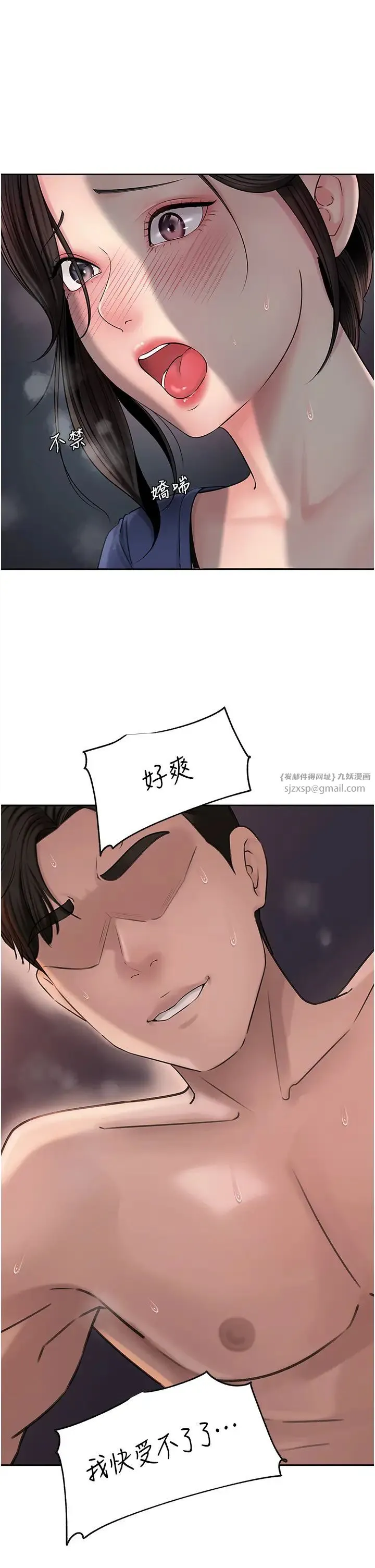 岳母为何那样 - 第10話-愛操心的嶽母大人 - page 16