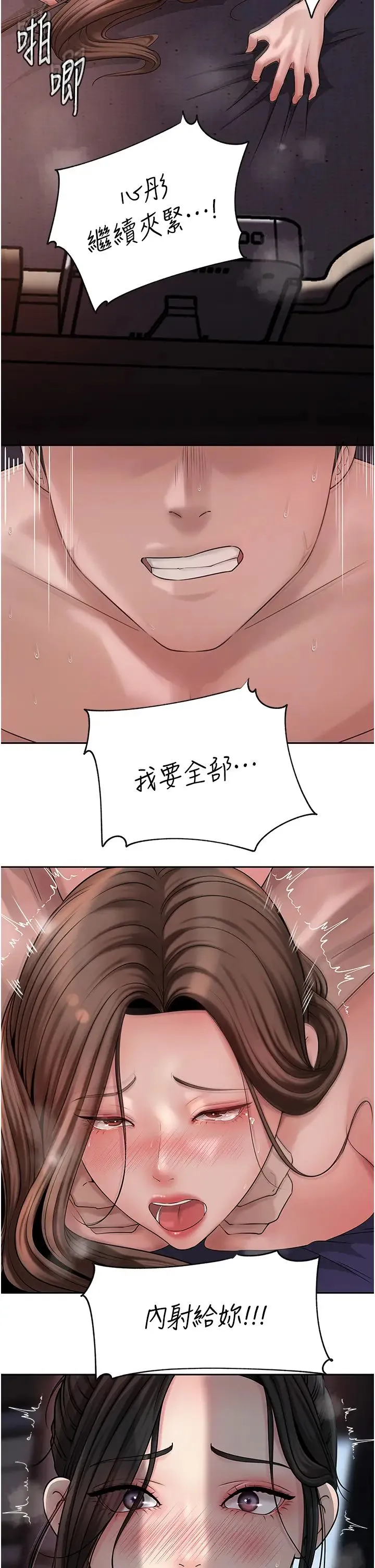 岳母为何那样 - 第10話-愛操心的嶽母大人 - page 20