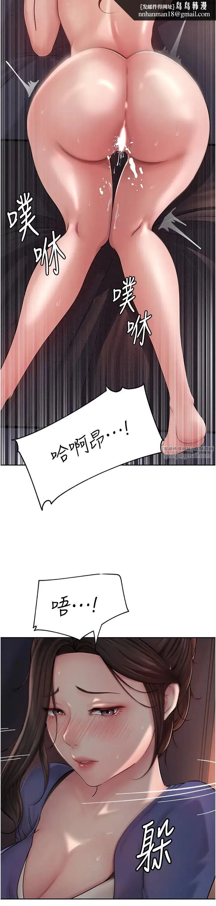 岳母为何那样 - 第10話-愛操心的嶽母大人 - page 23