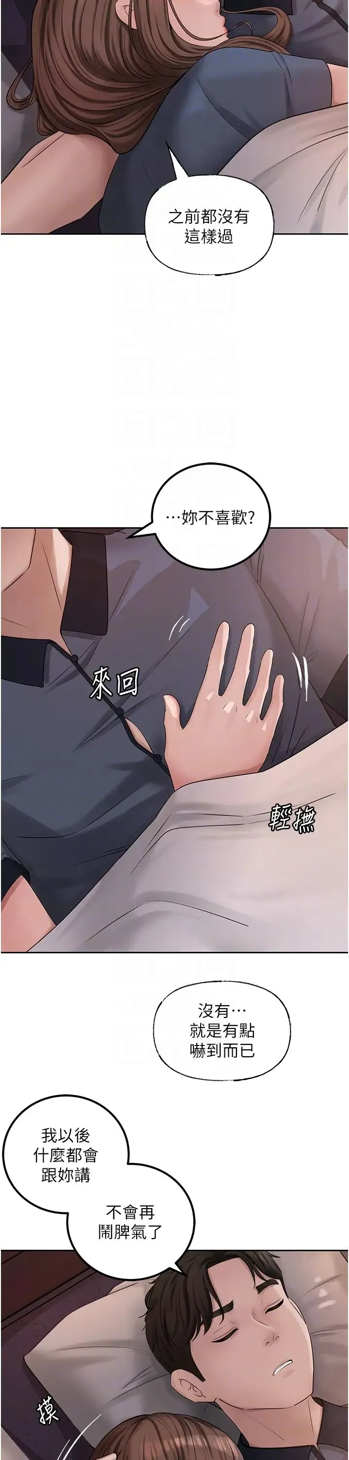 岳母为何那样 - 第10話-愛操心的嶽母大人 - page 28