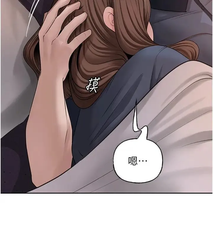 岳母为何那样 - 第10話-愛操心的嶽母大人 - page 29