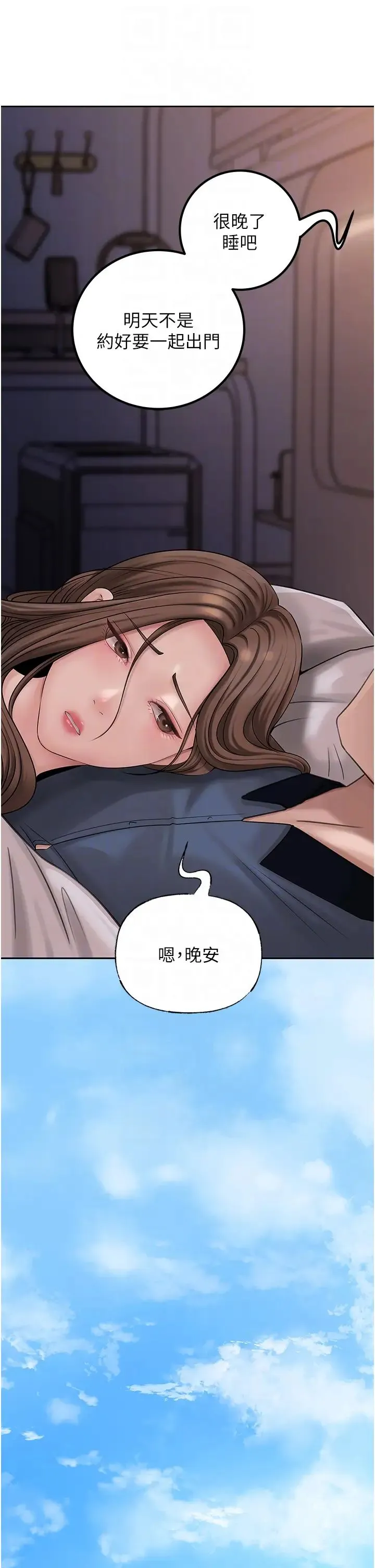 岳母为何那样 - 第10話-愛操心的嶽母大人 - page 30