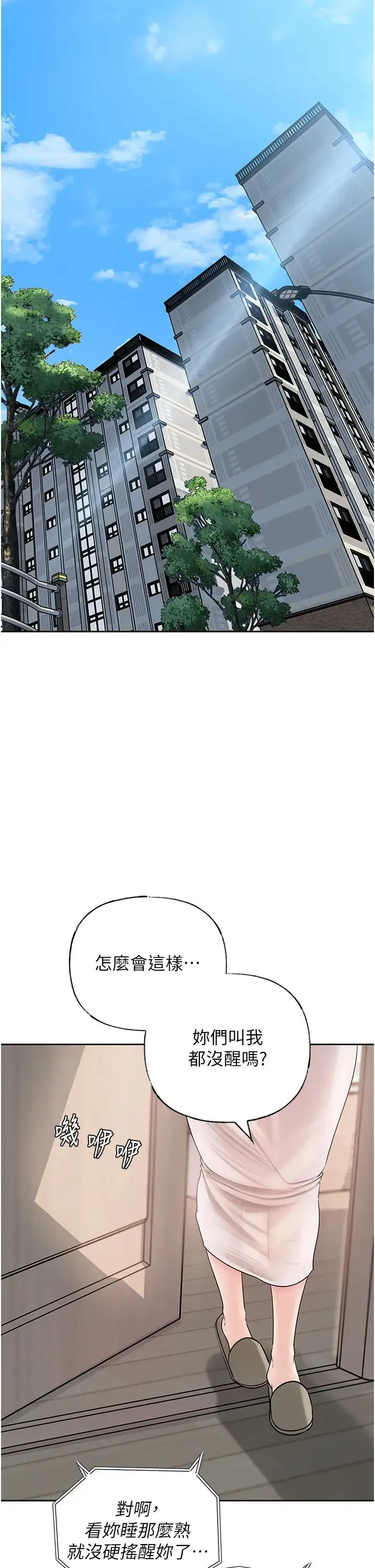 岳母为何那样 - 第10話-愛操心的嶽母大人 - page 31