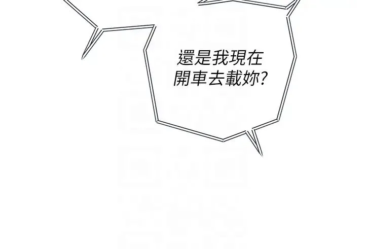 岳母为何那样 - 第10話-愛操心的嶽母大人 - page 32