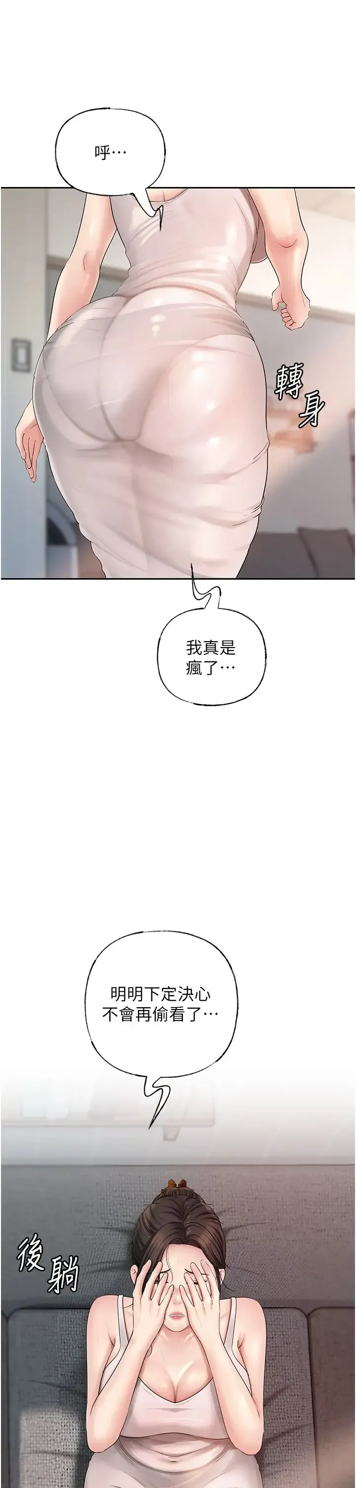 岳母为何那样 - 第10話-愛操心的嶽母大人 - page 39