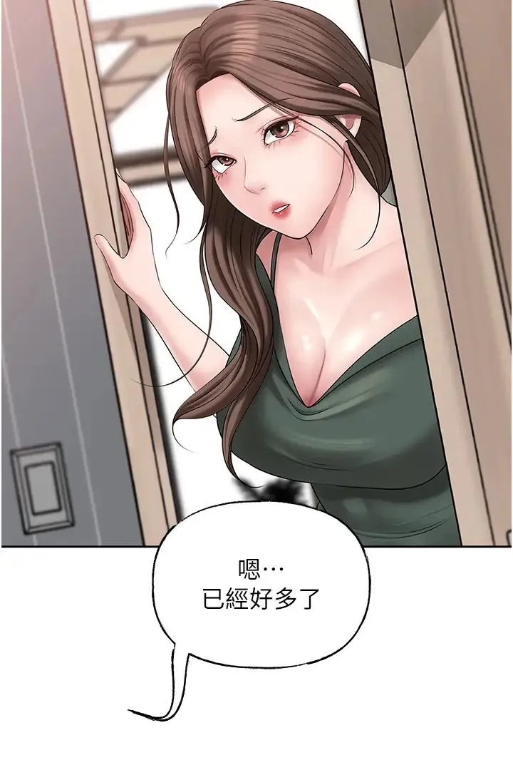 岳母为何那样 - 第13話-詹代理的主動出擊 - page 5
