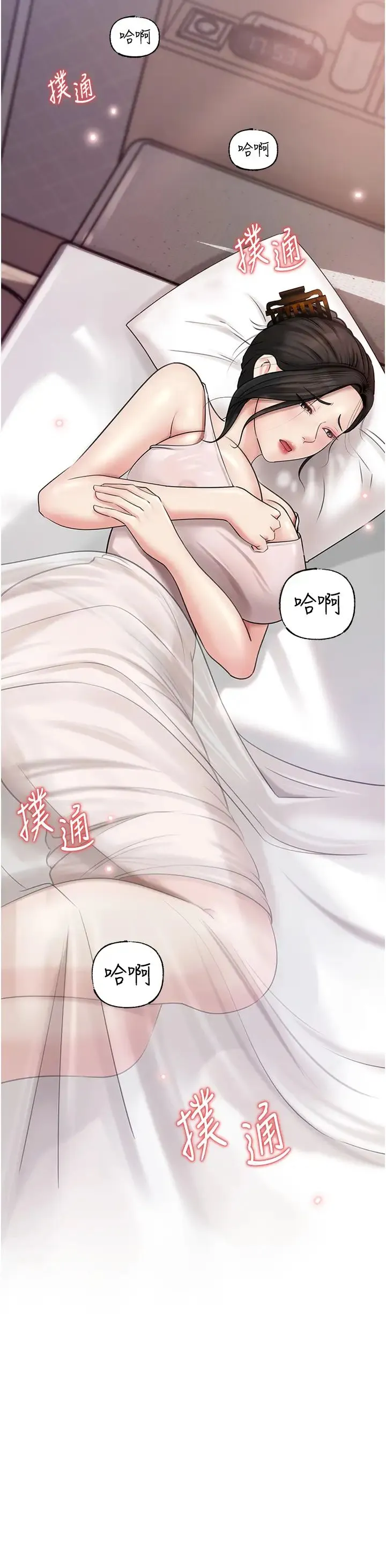 岳母为何那样 - 第13話-詹代理的主動出擊 - page 7