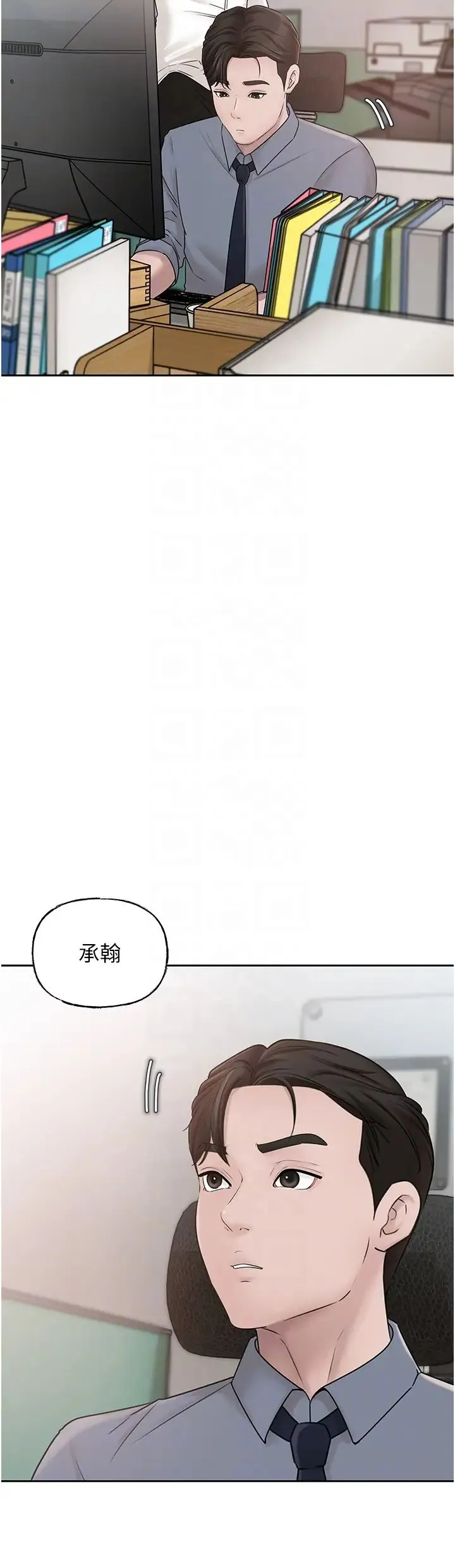 岳母为何那样 - 第13話-詹代理的主動出擊 - page 10