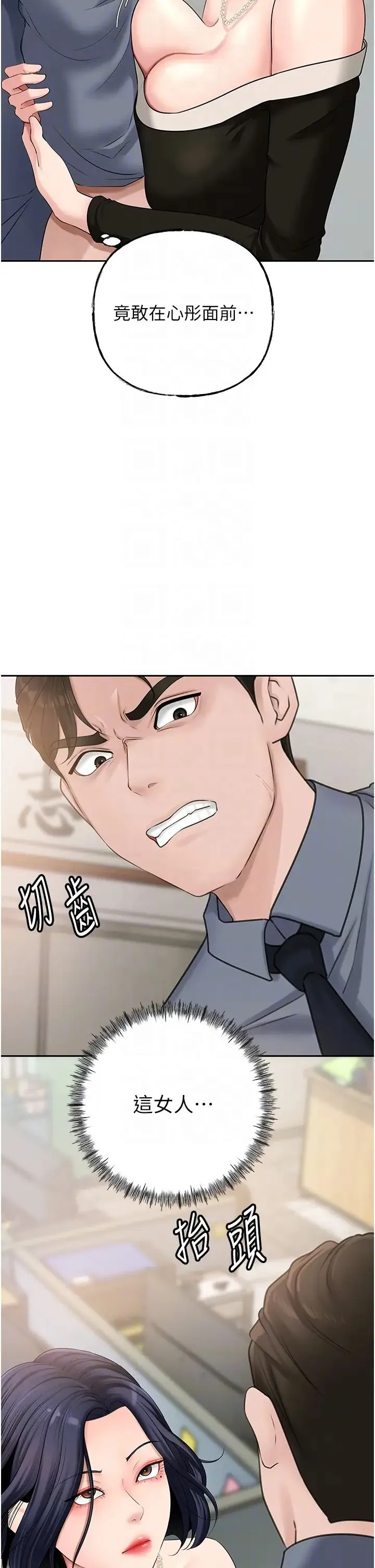 岳母为何那样 - 第13話-詹代理的主動出擊 - page 22