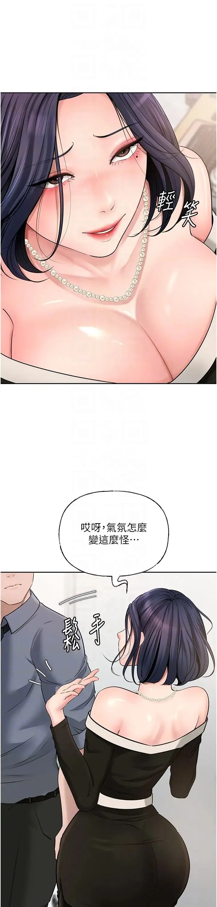 岳母为何那样 - 第13話-詹代理的主動出擊 - page 24