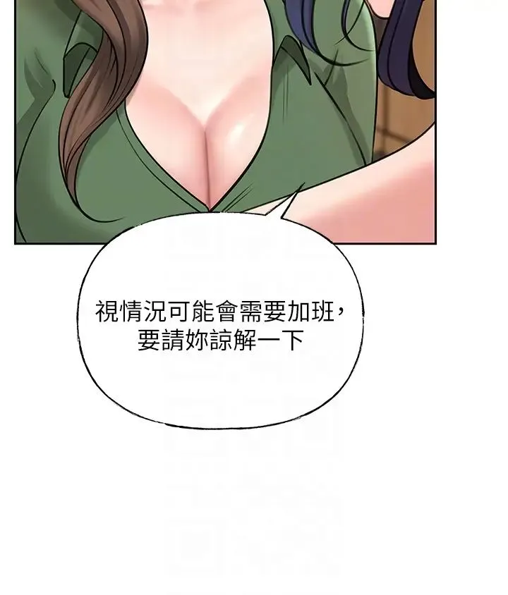 岳母为何那样 - 第13話-詹代理的主動出擊 - page 26