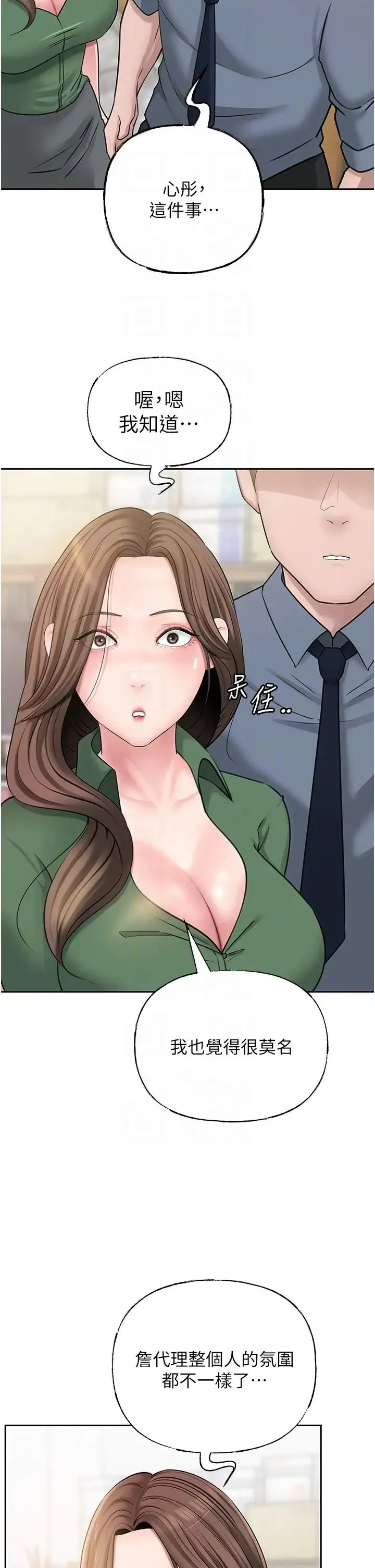 岳母为何那样 - 第13話-詹代理的主動出擊 - page 28
