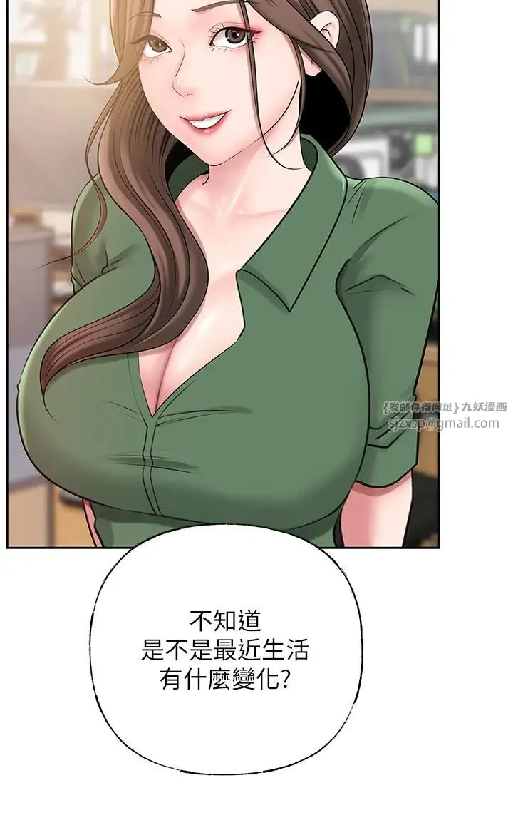 岳母为何那样 - 第13話-詹代理的主動出擊 - page 29