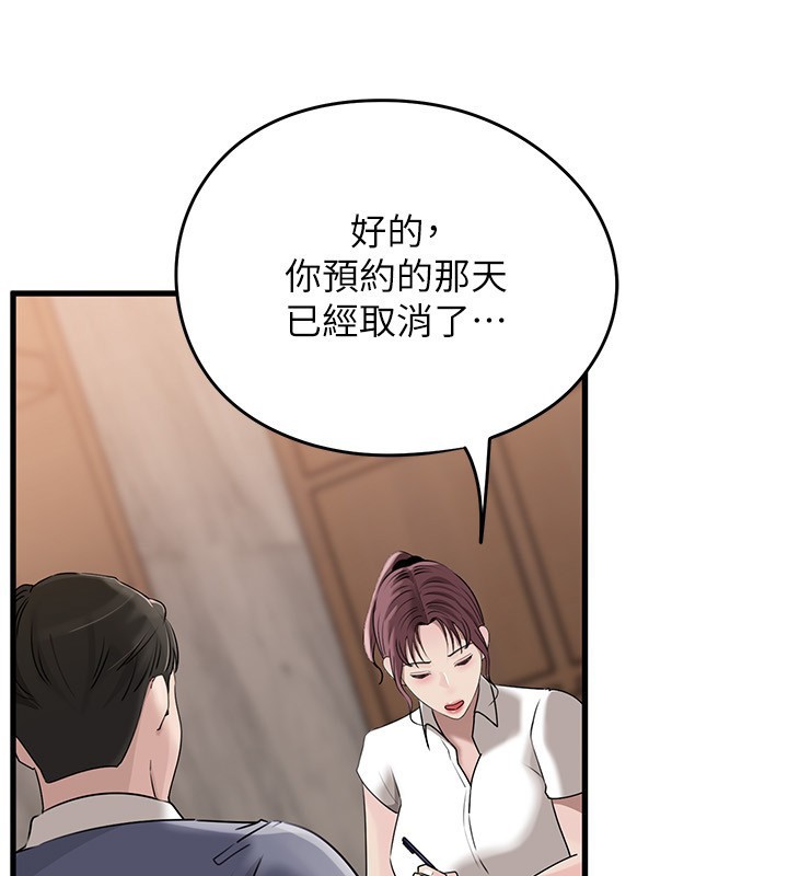 岳母为何那样 - 第93話-承翰，我的房門沒鎖 - page 4