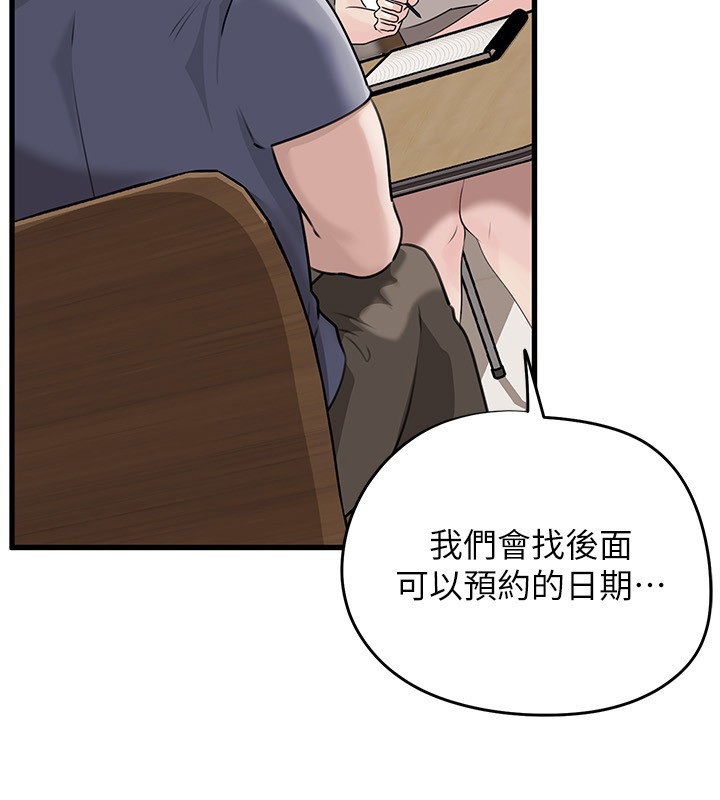 岳母为何那样 - 第93話-承翰，我的房門沒鎖 - page 5
